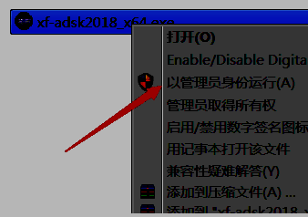 注册机程序运行界面提示以管理员身份执行