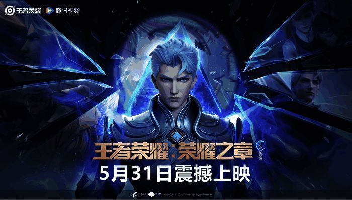 王者荣耀世界动画剧集海报展示角色铠与露娜对峙场景