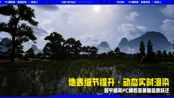 玩家使用PC端与移动端同步登录界面展示