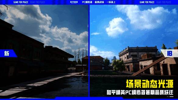 和平精英PC版键位自定义设置界面展示