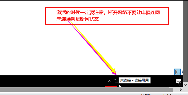 CAD2016激活准备界面，显示断开网络和关闭杀毒软件提示