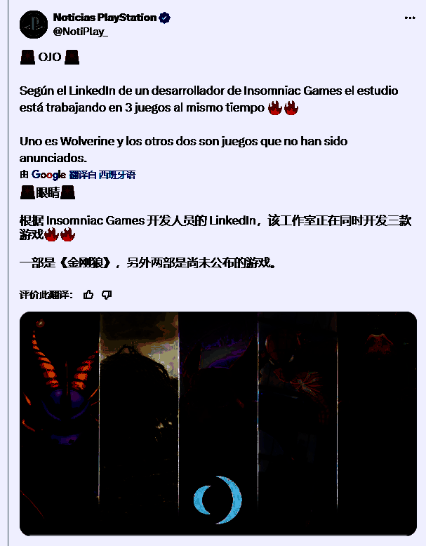 《漫威金刚狼》概念图，展现主角在夜色中蓄势待发的场景