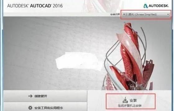 CAD2016选择语言和产品信息界面截图