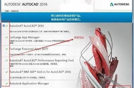 CAD2016安装成功后的欢迎界面截图