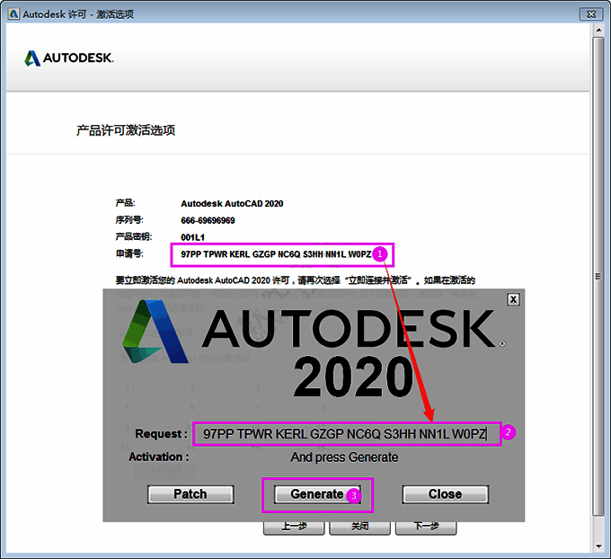 CAD2020激活码生成过程界面