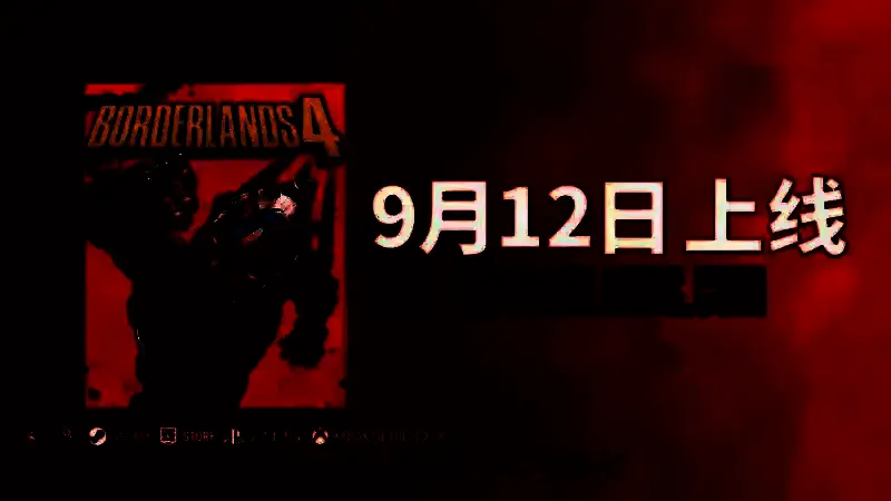 成都活动现场展示无主之地剪纸艺术，融合赛博与中式民俗元素