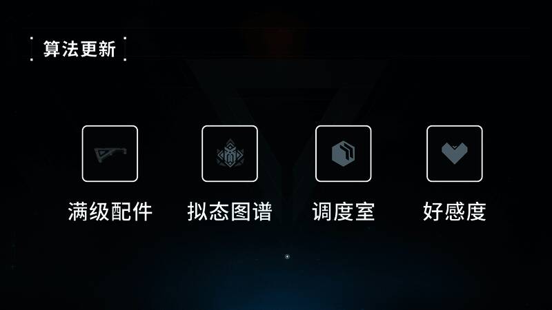 莱妮最终形态概念图，展现完整实力