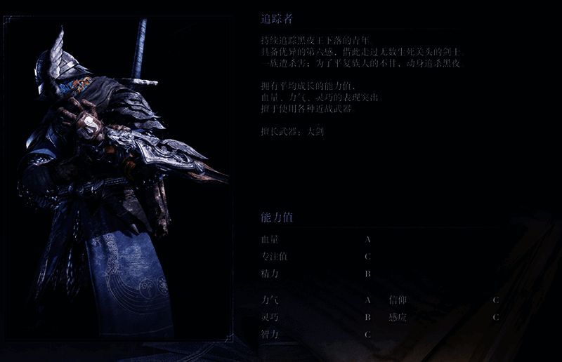 追踪者力量与敏捷属性详细数据展示，图表清晰直观