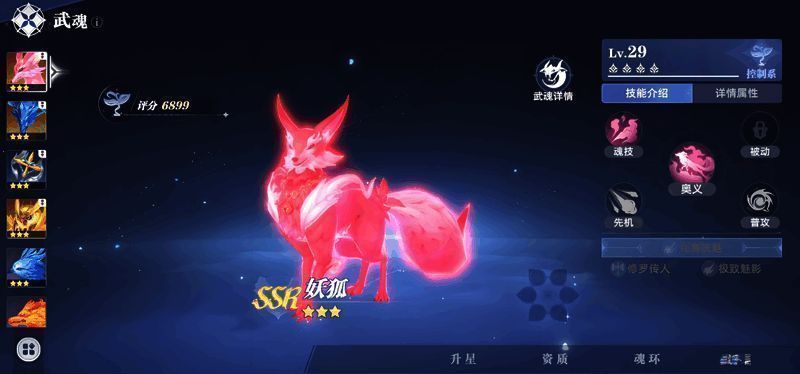 妖狐释放技能时的战斗画面，周围敌人被魅惑控制