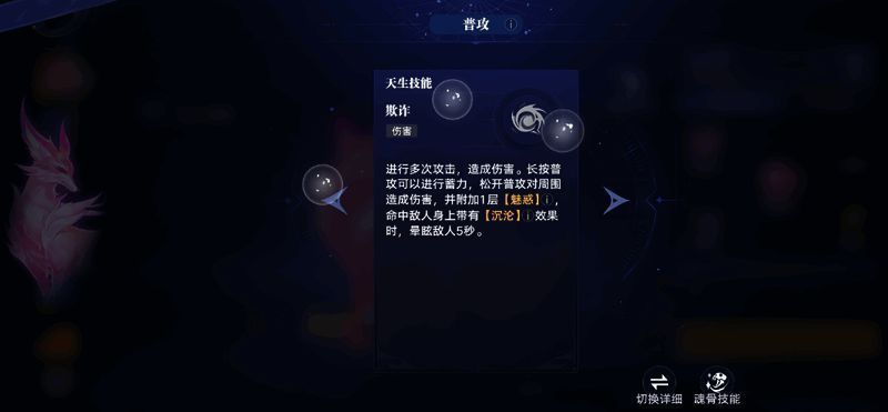 妖狐隐身状态下的战斗演示，身形若隐若现