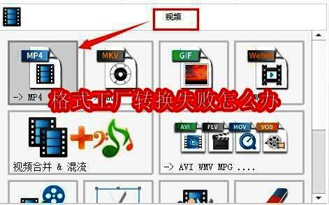 格式工厂界面截图，展示主操作页面