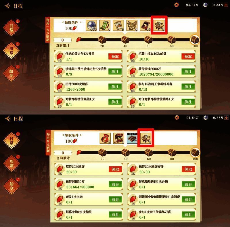 任务奖励界面截图，展示辉光香炉获取来源