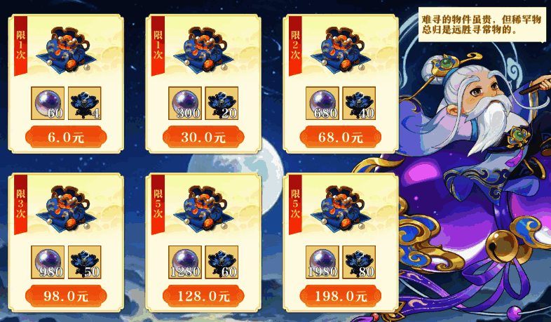 限时礼包购买界面，展示玄星香炉获取方式