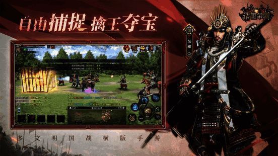 玩家捕捉敌方将领并加入己方队伍的动画演示