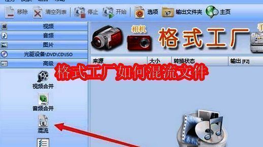 格式工厂主界面展示，界面左侧设有高级功能选项