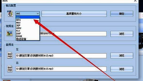 输出设置界面，展示不同编码格式与比特率选项