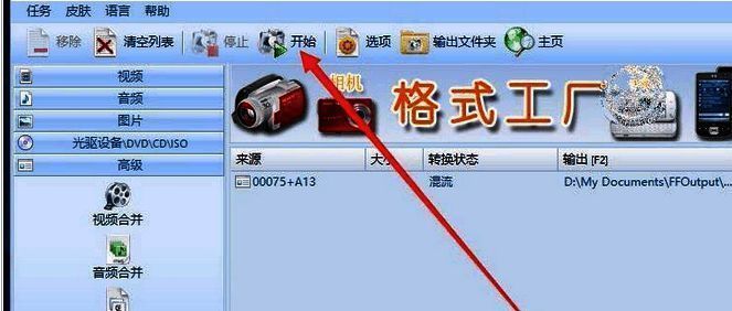 混流进度条界面，显示当前任务已完成百分比
