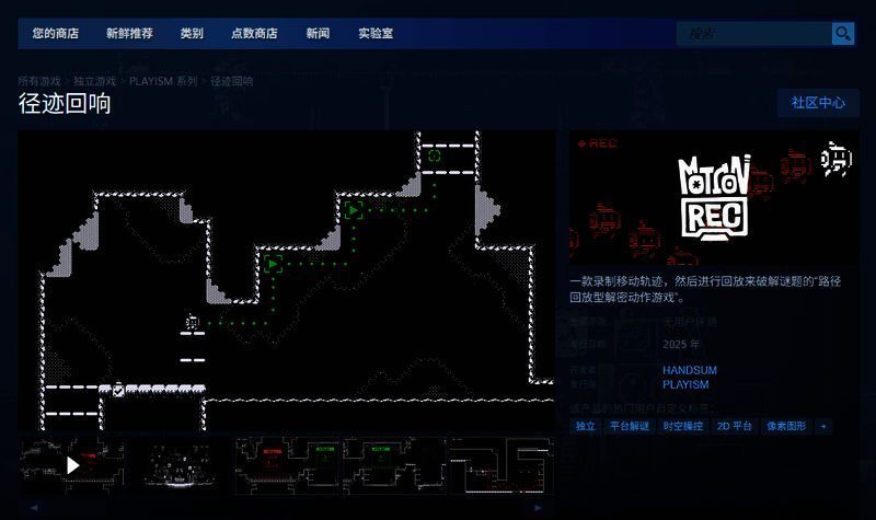 游戏实机画面截图，展现核心玩法中的关键机制