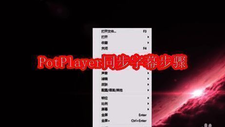 PotPlayer主界面展示，界面简洁清晰，功能图标排列整齐