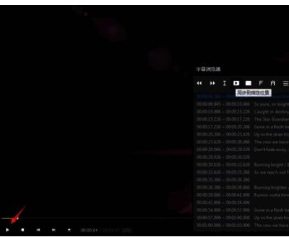 视频恢复播放，字幕准确显示在屏幕下方对应时间点
