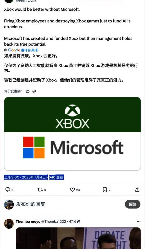 论坛讨论截图，玩家建议Xbox脱离微软独立发展