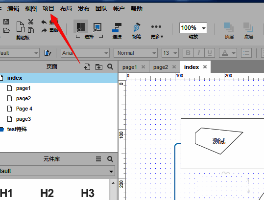 项目下拉菜单展开，显示出多个可选功能项