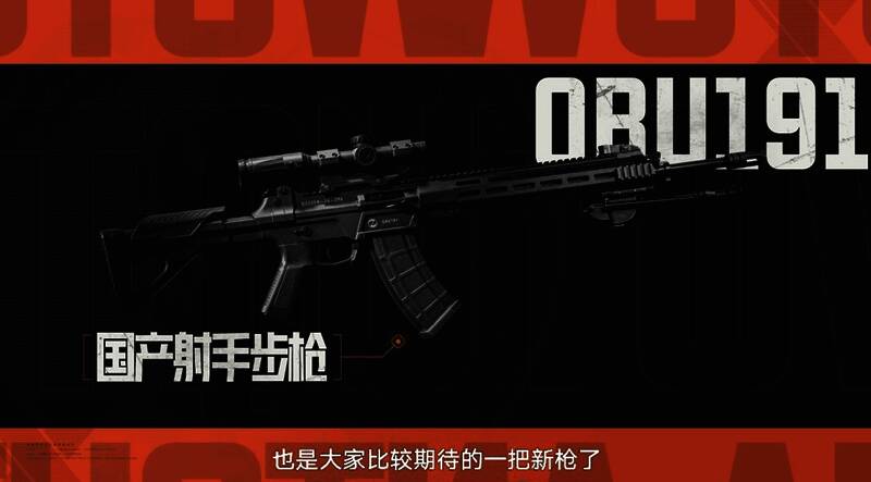 QBU191武器模型展示及实战演示场景