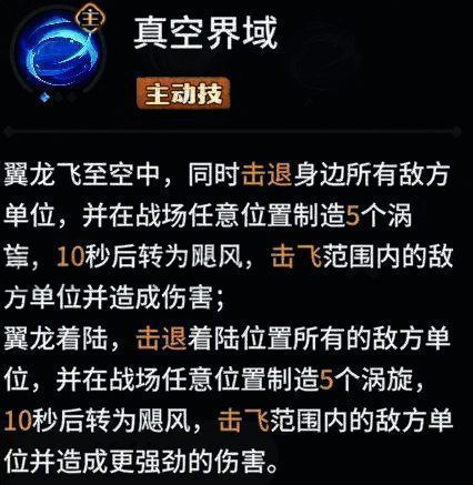 Boss口中凝聚巨大风球，地面上角色试图逃离即将落下的风暴之眼