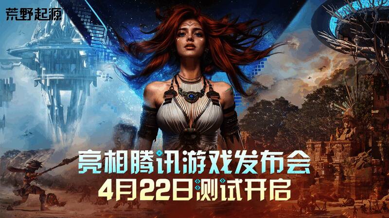 《荒野起源》放逐森林实机PV截图，展现全新地图场景与机械生态