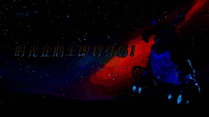 玩家在起源星球种植神秘种子，周围环绕宝箱与晶石特效