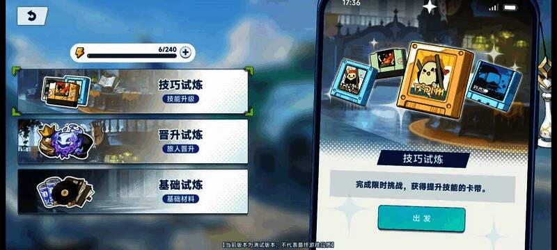 悬赏试炼资源本界面截图，展示不同等级副本与掉落奖励