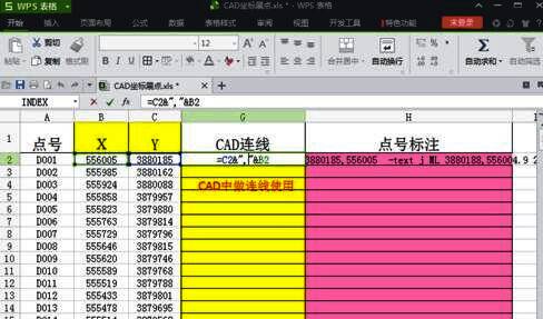 另一张展示公式的截图，辅助说明坐标格式转换过程