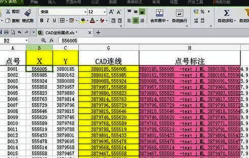 Excel表格中已填充完成的所有坐标数据列表