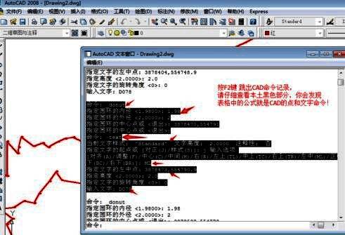 AutoCAD F2调出的命令记录窗口，展示实际执行的命令序列