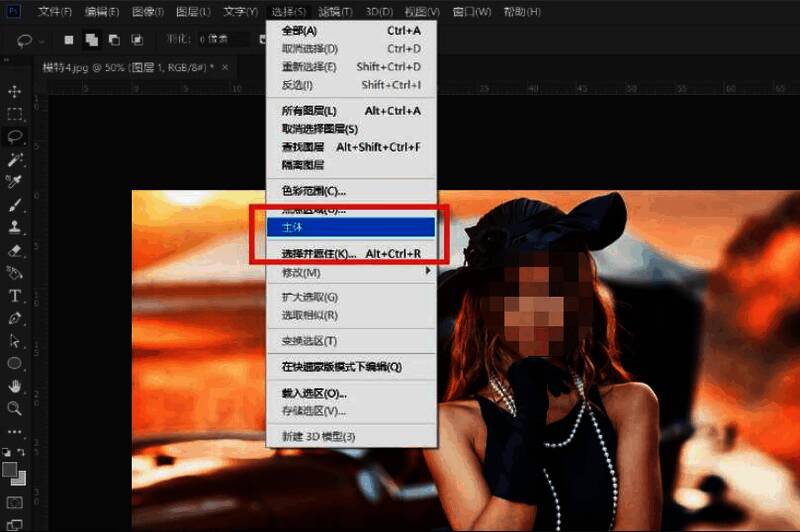 Photoshop图层面板显示新增的主体图层