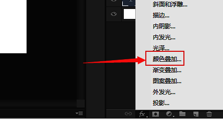 颜色叠加设置界面特写，重点标注红色溶解混合模式选项