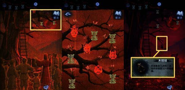 成功解开谜题后的画面，木娃娃静静躺在中央，周围光影交错