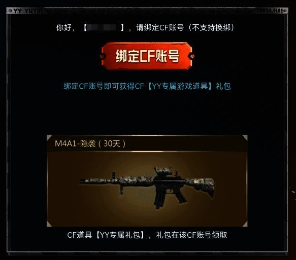 YY语音与穿越火线联合推出主题活动宣传海报，画面中呈现了玩家集结、开麦战斗的场景