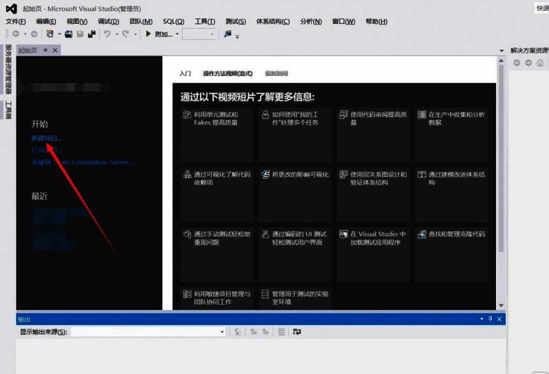 选择Visual C++模板并配置项目基本信息