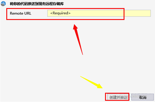 创建并推送按钮呈蓝色状态，旁边有进度条显示上传状态