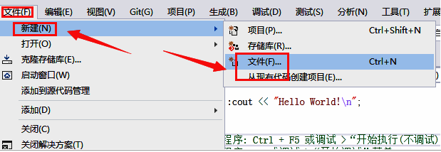Visual Studio 文件菜单界面，显示新建和文件分类选项