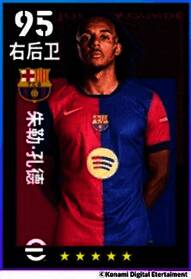 朱勒·孔德在边路高速奔跑，准备拦截对手进攻的画面