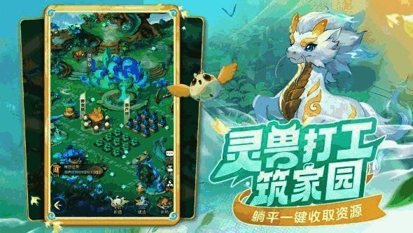 游戏内捕捉道具图示，展示灵犀葫芦与契约符的外观设计