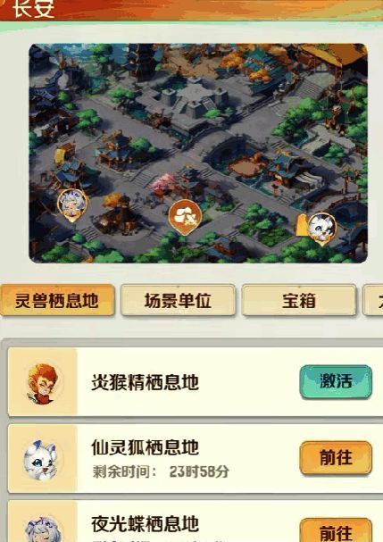 玩家操控角色观察灵兽行为的游戏画面，展现细致的互动过程