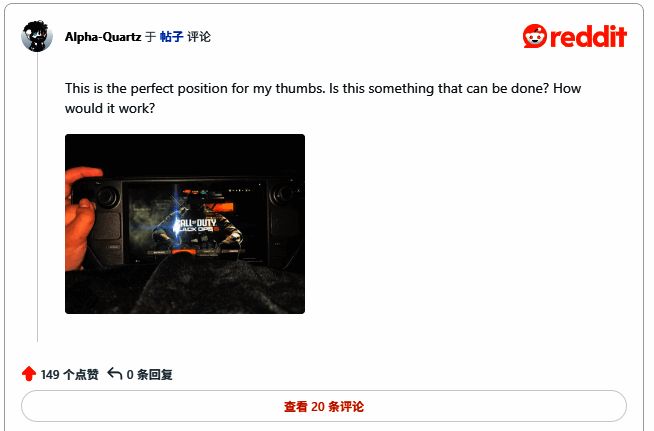 改装示意图，显示如何调整摇杆位置以适应短拇指操作