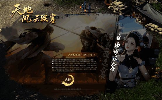 帮派激战天火岛的场景，展现热血PVP战斗氛围