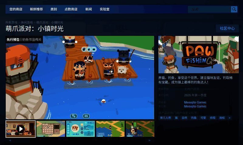 Steam商店页面截图显示了游戏的宣传标语与部分玩法预告