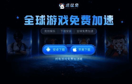 网易UU加速器操作界面截图