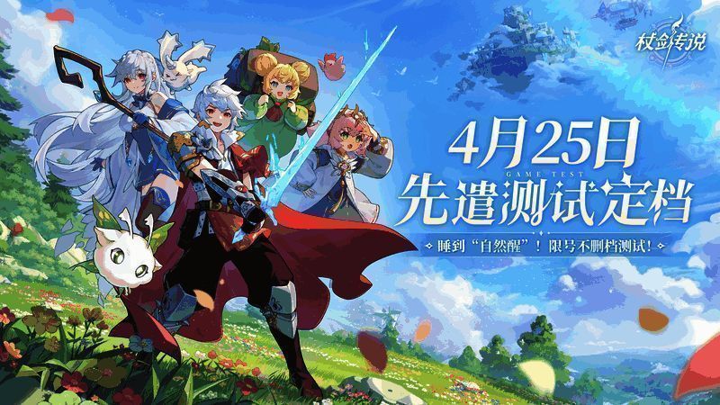 游戏主界面展示，风格清新梦幻，角色形象精致可爱