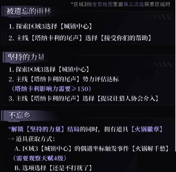 塔纳卡利岛剧情场景，阳光沙滩与神秘遗迹交织的画面